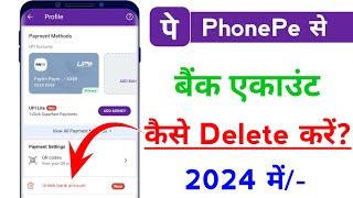 Phonepe se bank account kaise delete kare 2023 || How to remove bank account from phonepe