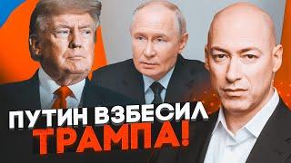 ГОРДОН: Трамп был не в себе от письма путина! Кремль СНОВА финансирует украинские партии