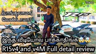 Yamaha R15 M /R15 V4 2021 | Full Detailed Review /Tamil