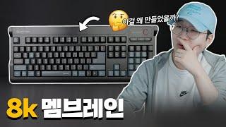 이때까지 본적 없던 8k 멤브레인 키보드