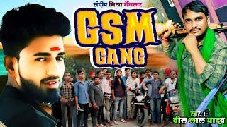 Gsm Gang Viral Video | Viru lal Yadav | Rangdari Song | Sandeep Mishra Gungstar | Maghi New Song |