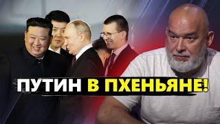 ЯК Кім Чен Ин ДОПОМОЖЕ Путіну? Російський ДИКТАТОР вперше за 24 роки в ПІВНІЧНІЙ Кореї!