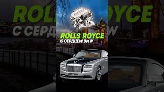 Самая Крутая BMW️ #методмалова #автоподбор #rollsroyce #rolls #rollsroycewraith #wraith #обзор