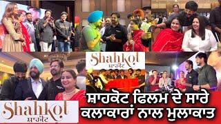 SHAHKOT MUSIC LAUNCH WITH DEVGAN FAMILY