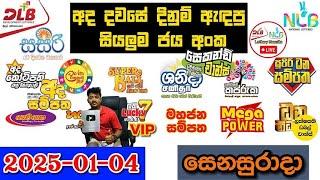 DLB NLB Today All Lottery Results 2025.01.04 අද සියලුම ලොතරැයි ප්‍රතිඵල dlb nlb