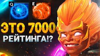 один ИЗ ЛУЧШИХ игроков ЗА ИНВОКЕРА зашёл на 7000 ММР! Dota 2 | Дота 2