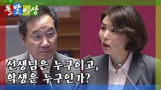 [돌발영상] '고득점을 향한 족집게 과외' 처럼… / YTN