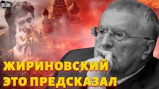 Россия РАЗВАЛИТСЯ в 2025?! Жириновский ЭТО ПРЕДСКАЗАЛ: последнее предвещание / ПубЛичное дело