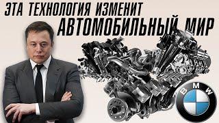 BMW: Эта технология изменит автомобильный мир