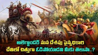 Fake History Of Alexander Indian Innovation || Planet Leaf