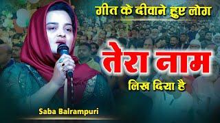 Saba Balrampuri | Geet | All India Mushaira | 2024 | New Video | Mushaira Media