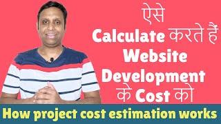 How website development project cost estimation works