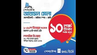 Sheltech Abashon Mela 2022