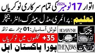 New Jobs in Pakistan 2024 | Today Jobs in Pakistan | Latest Jobs in Pakistan | Govt Jobs in Pakistan