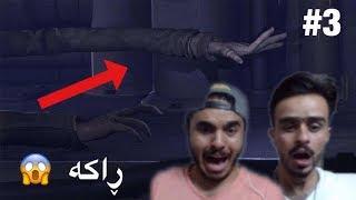 Little Nightmares Part 3 جەوێک پڕ لە ترس لەگەڵ لریز