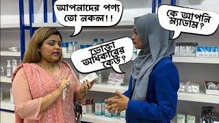 I VISITED A COSMETICS STORE IN BANGLADESH......