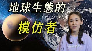 土衛六即泰坦星，是一顆尚待解讀的冰冷衛星，如今證實其可能存在著生命，它濃密的大氣層，充滿著甲烷，形成了獨特的甲烷循環系統，這竟與遠古時期的地球環境極為相似，非常適合以甲烷為生的新生命形態的生存【曉秋】