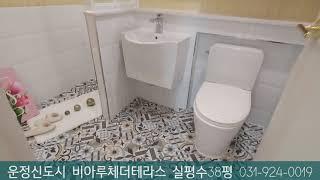 운정신도시 비아루체 더테라스 실평수38평 031-924-0019