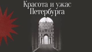 Северный модерн Фёдора Лидваля / Закат Империи / Аксёнов Андрей