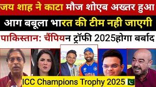 Shoaib Akhtar Angry On Jay Shah Statement On ICC Champions Trophy 2025|Pak Media On Champions Trophy