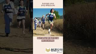 [SG성공유학] 장학금이 무려 $30,000?! Besant Hill School!