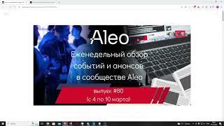 Aleo новости  прошедшей недели 03.03.2024-10.03.2024. Амбассадорка и майнет #aleo