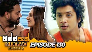 SIXPAC (සික්ස්පැක්) Season 2 Episode 130 | 22nd July 2024 #SIXPAC #SIXPACSeason2 #SGMLive #Teledrama