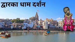 Dwarka Dham Complete Tour Guide | Dwarkadhish Temple Gujarat | Dwarka Dham Yatra