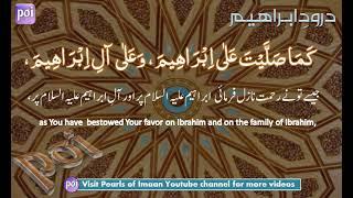 Durood Shareef  Durood e Ibrahim Recited by Hisham Alhadi