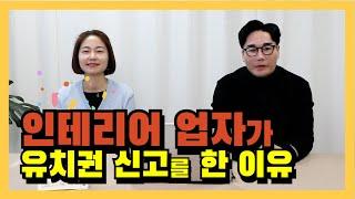 유치권 신고된 아파트 경매물건!! 인테리어 업자가 유치권 신고를 한 이유 | 유치권 해결 방법 | 안동 정화동 아파트 경매 | 크리스탈북스