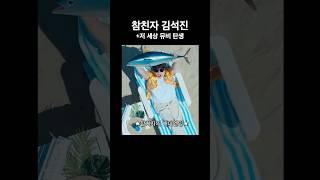 [BTS] 참친자라 가능했던 B급갬성 뮤비ㅋㅋㅋㅋㅋㅋ