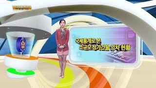 국세통계로 본 소규모 상가건물 임차 현황