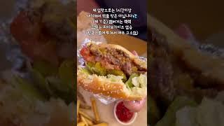 #홍콩 필수 #맛집 #파이브가이즈 국내는 대기가 엄청나니 #해외여행 가면 꼭 먹어보세요 #홍콩여행 #여행 #여행유튜버 #fiveguys #햄버거 #먹방 #후기 #홍콩맛집