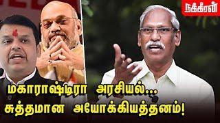 BJP-யின் வெட்கம் கெட்ட செயல்... Journalist Ayyanathan interview | Maharashtra Politics