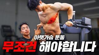 【딥스】 입체적 가슴의 완성은 '아랫가슴' 입니다. 초보자를 위한 자세한 설명!