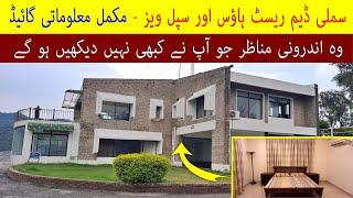 Simly Dam Rest House | Simly Dam Road Islamabad 2022 | Simly Dam Spillway | Explore with Farukh