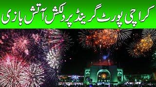 Karachi Port Grand Fire Works - 14 August Celebration | 24 News HD