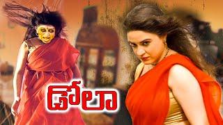 Dola Telugu Full Movie | Telugu Thriller Movies | Rishi Rithvik, Prerna Khanna | AR Entertainments