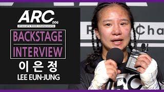 최고의 난타전으로 격투 팬들을 매료시킨 이은정 '신유진 기다려라!' [백스테이지 인터뷰]