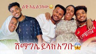 ️ለ እናቴ ወርቅ አሰርኩላት