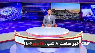 Tamadon TV – 8pm News –04February 2024 | تلویزیون تمدن- خبر ساعت 8 شب 15 دلو 1402