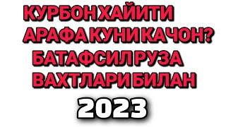 КУРБОН ХАЙИТИ АРАФА КУНИ КАЧОН? 2023@jondoruz5002