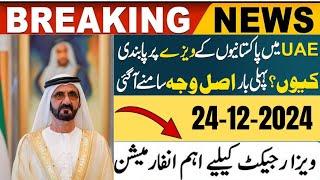 Dubai visa open 2025 Big News Today | Dubai UAE Visa Latest Update For Pakistan Today #viralvideo