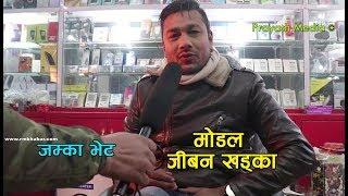 Exclusive Interview ~ Modal Jeevan Khadka _ Prayash Media With prem sagar Poudel