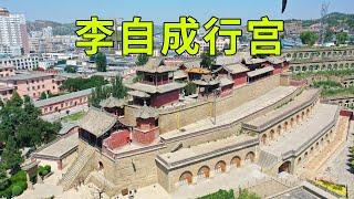 Real shots of Li Zicheng's palace reveal why Li Zicheng failed after being emperor for 42 days