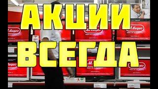 М.Видео интернет-магазин. Как зарегистрироваться? Как заказать товар? Товары дня и акции магазина