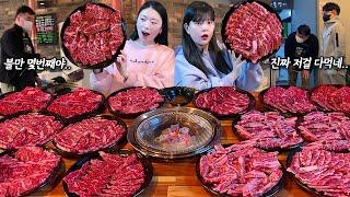 Two women went to the restaurant and ate all the meat Beef MUKBANG!