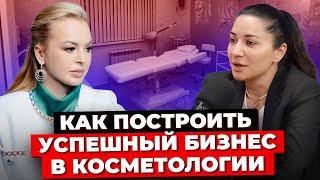 Косметология Как Бизнес. Как Стать Косметологом? Как Построить Успешный Бизнес В Косметологии?