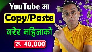 Copy Paste Earning Rs. 40K Per Month | How to Earn?