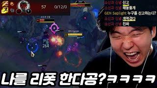 [롤] 샤코가 역겨워서 리폿 한다는 리신..(LOL Naafiri, Shaco 롤 영상)